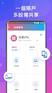 快连加速免费版v2.2.21android下载效果预览图