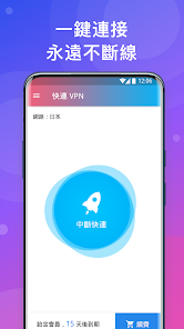 快连加速免费版v2.2.21android下载效果预览图